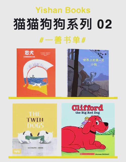 狗狗书籍全本TXT电子书免费