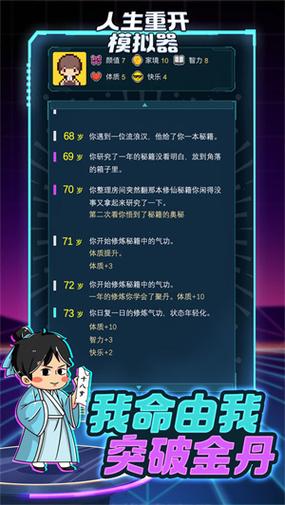 人生重开模拟器魔改版安卓版最新版本更新内容