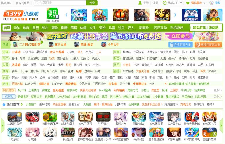 4399电脑版官网链接
