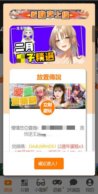 18c.micios.mic传送门最新版本更新内容