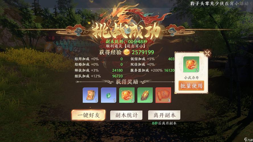 天龙八部2飞龙在天手游最新版玩法介绍