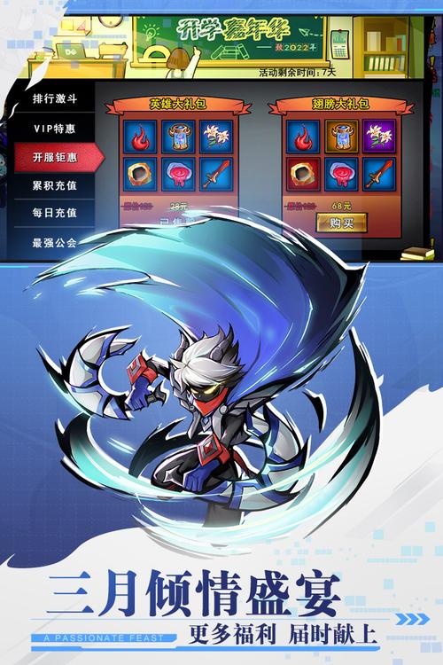 火柴人联盟无限内购破解版