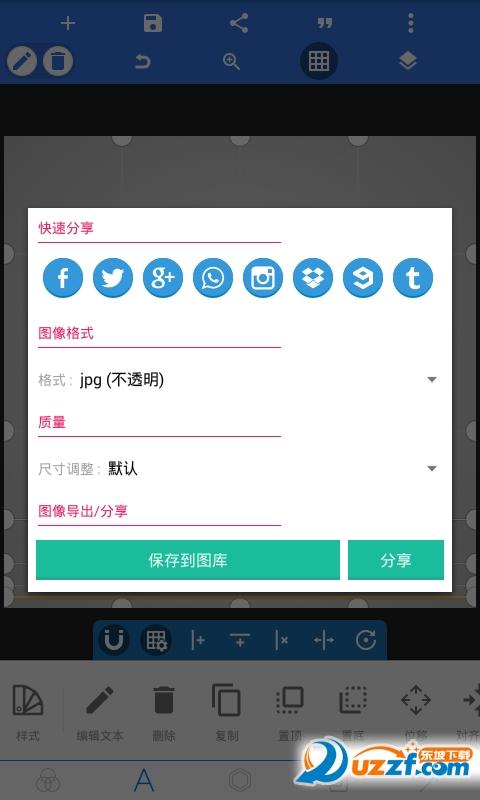 pixellab怎么设置中文