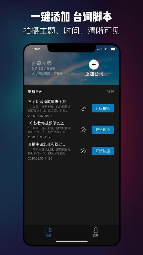 提词器软件哪个好