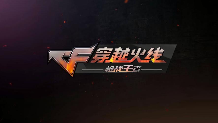 cfm枪战王者官网