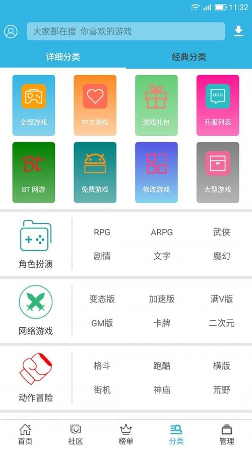 软天空破解游戏盒官网