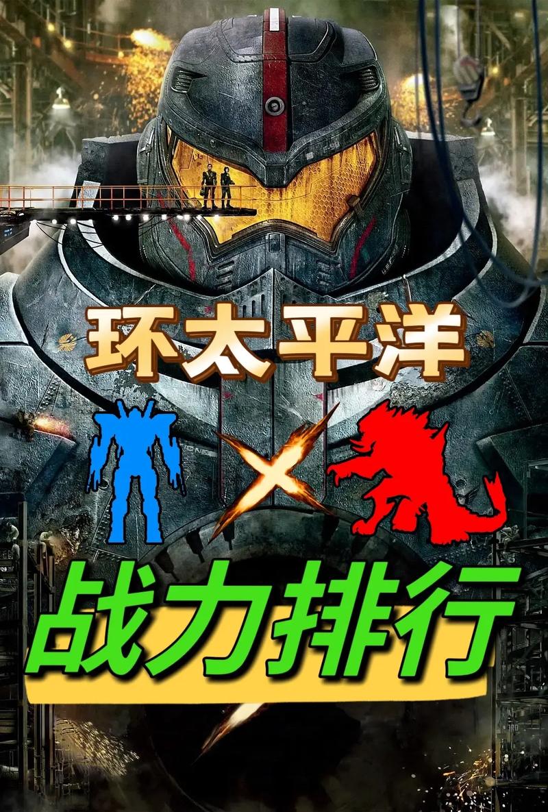 环太平洋百度百科