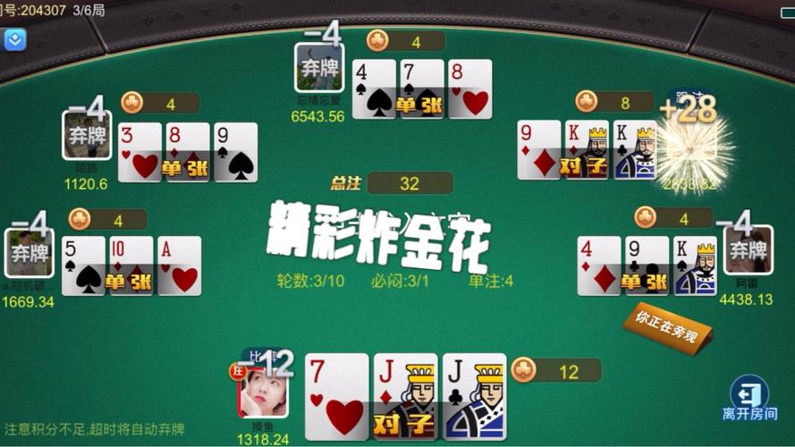 金花手游app官网版