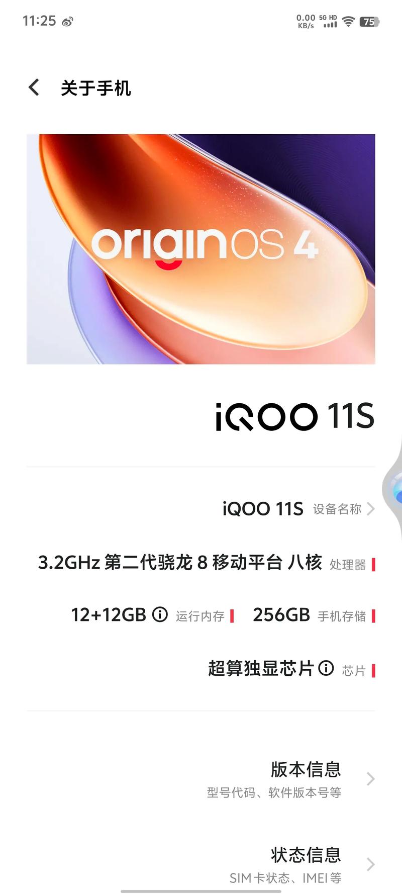 OriginOS4更新包官方