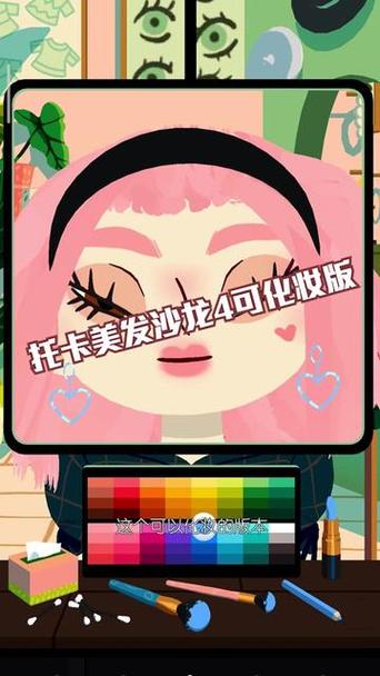 托卡美发沙龙4全解锁版安装教程