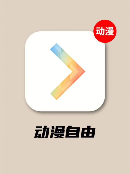无尽动漫app在哪