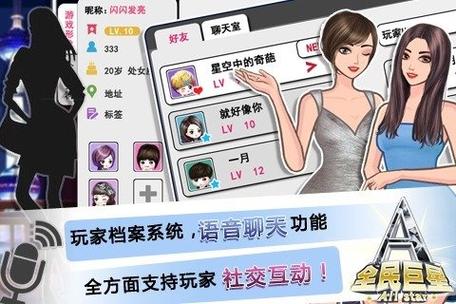 全民巨星2内购破解版