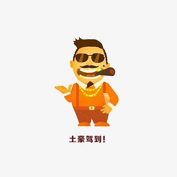 土豪漫画APP