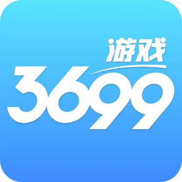 3699游戏盒免费打开