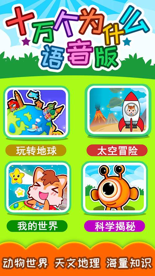十万个语音版app安装最新版本