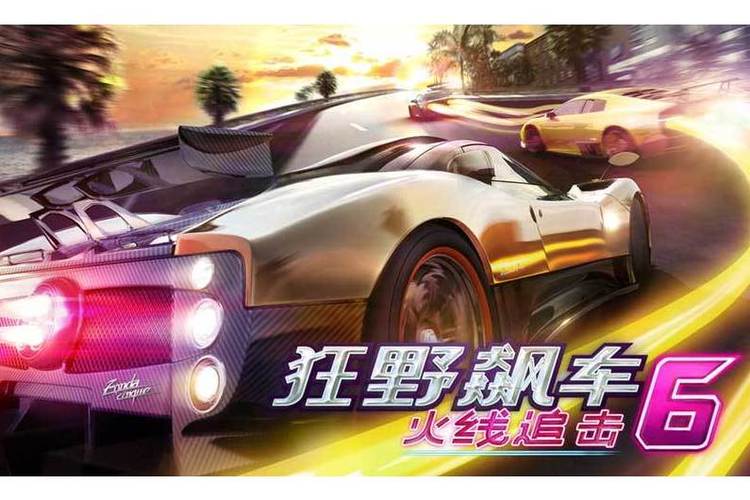 都市赛车火线追击