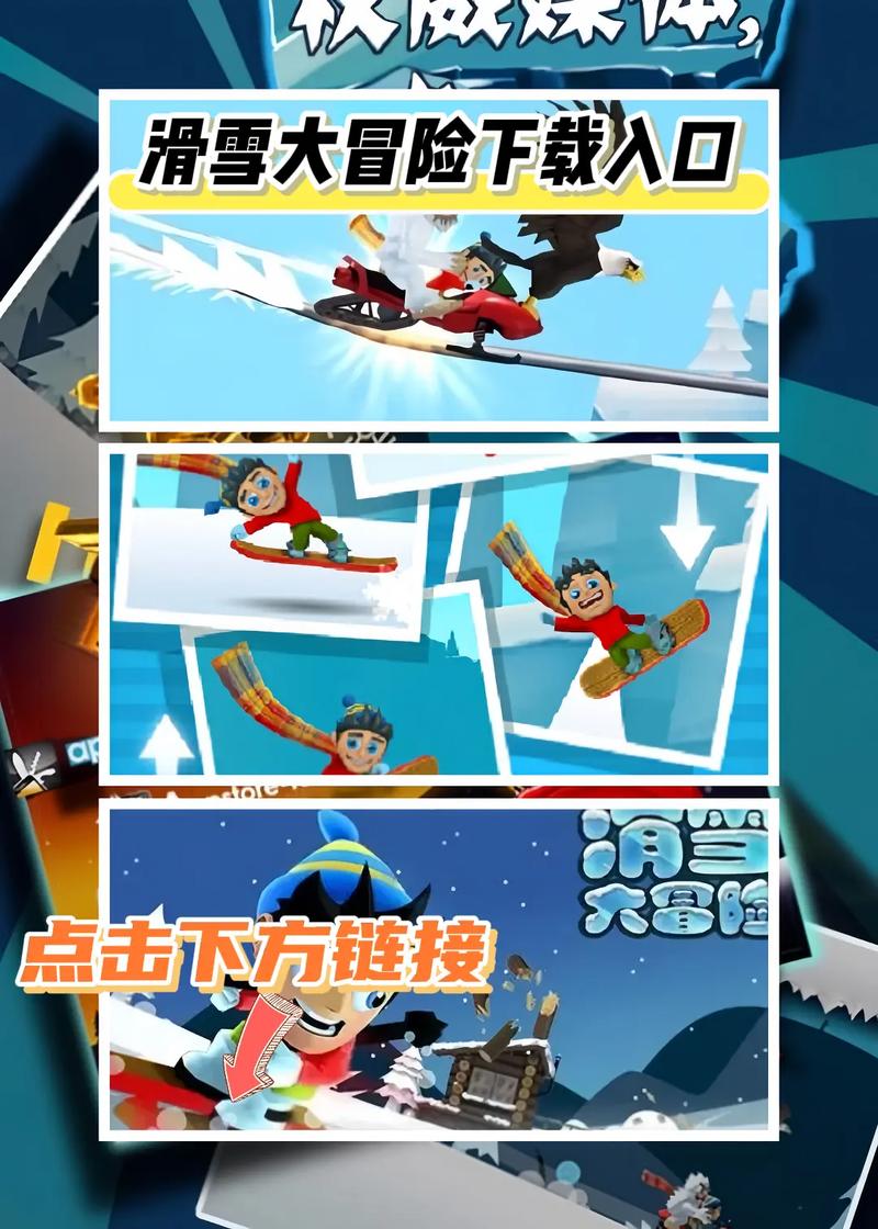 极限滑雪安卓版V.3.4.0