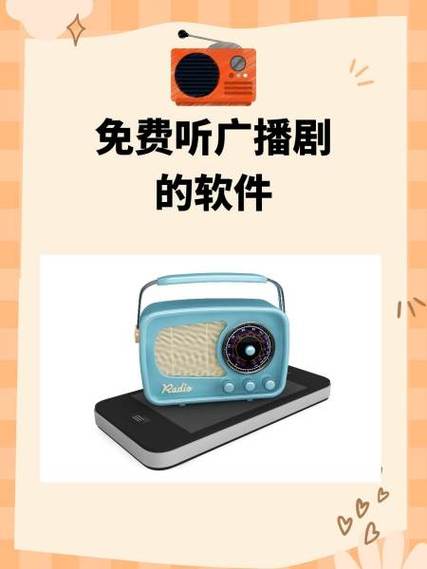 免费听广播剧的网页