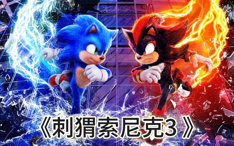 刺猬索尼克中文版