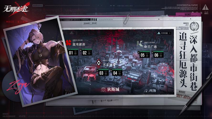 无期迷途在哪儿