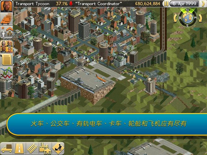运输大亨中文版安装2023最新版本
