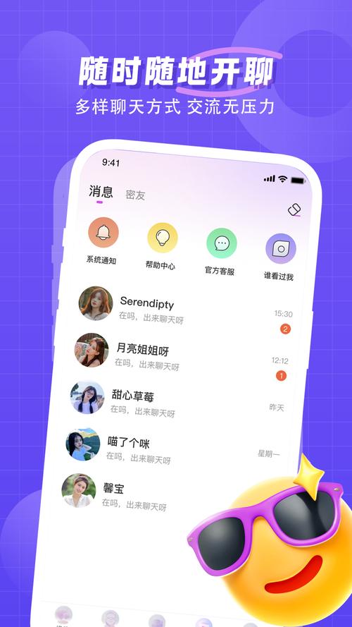 心动软件