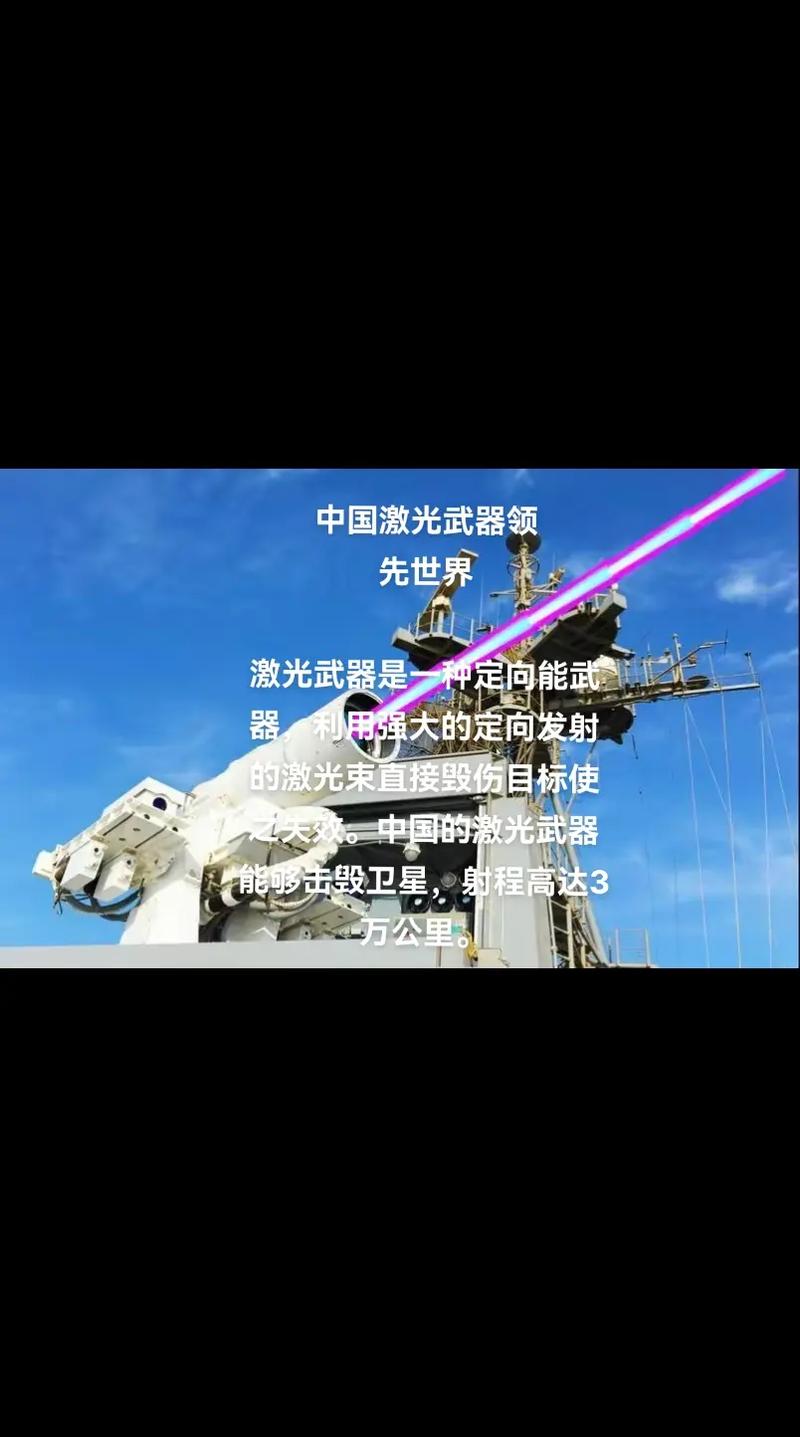 手机激光战争器