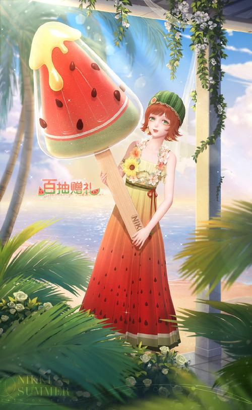 暖暖的高清免费观看版西瓜