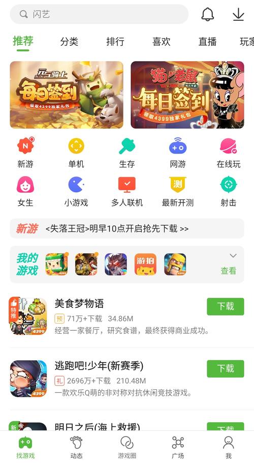游戏盒子免费版