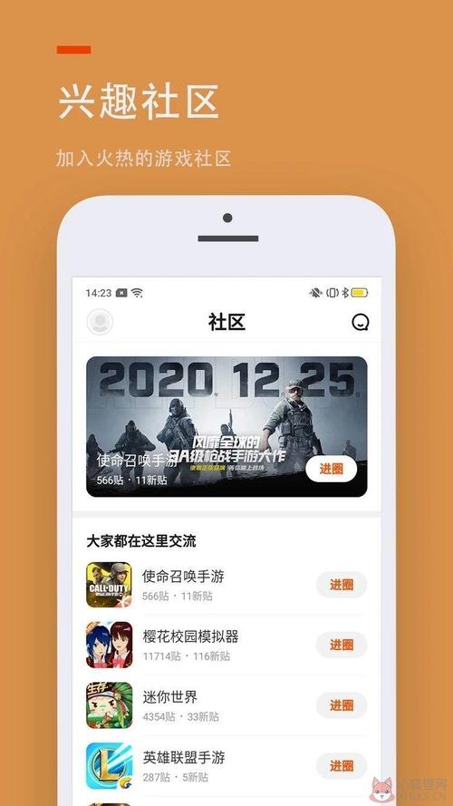 单游网app