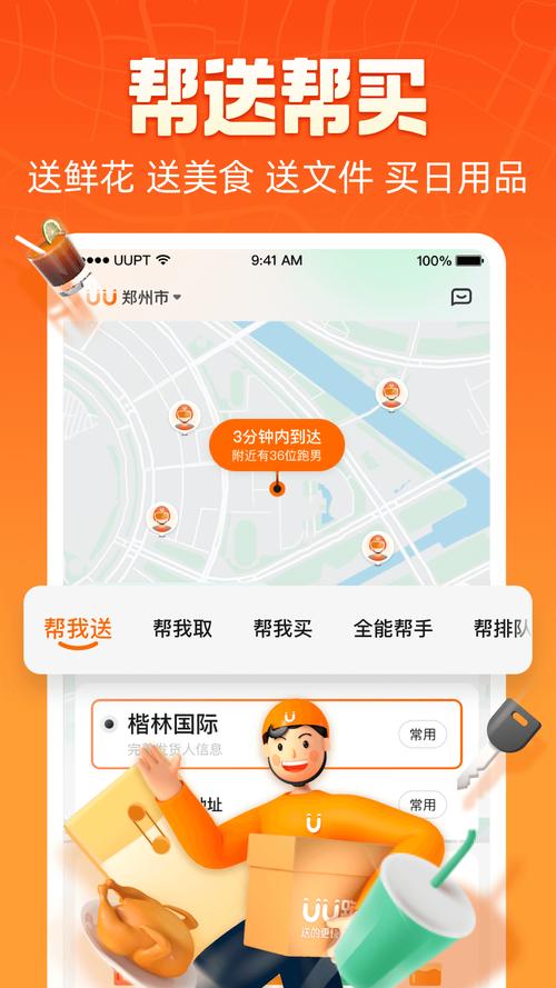 uu无广告版本最新版本更新内容介绍