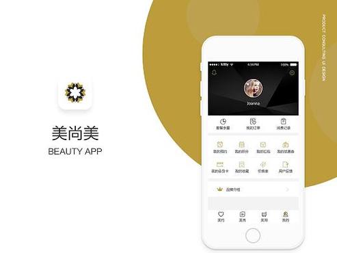尚美app是什么