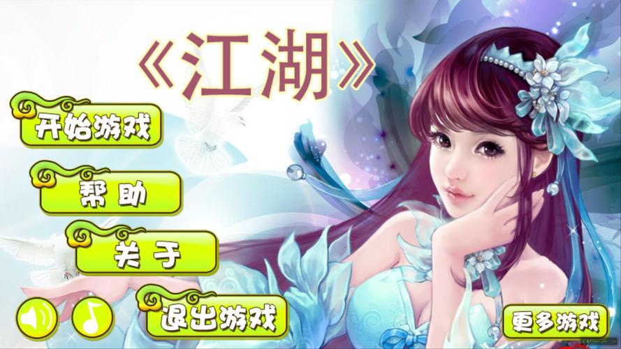 江湖破解版