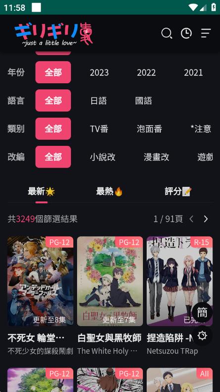 妖次元app安装