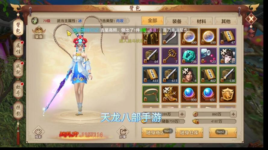 天龙八部手游最新版
