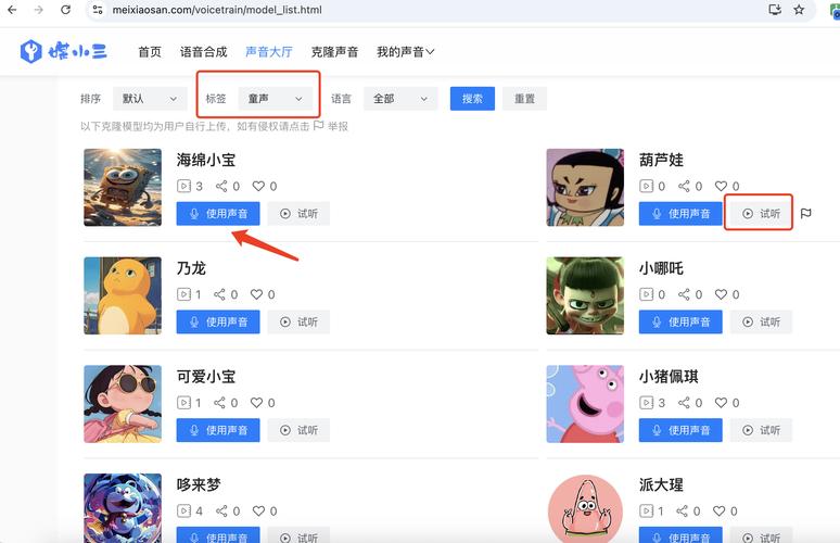 ai模仿声音软件