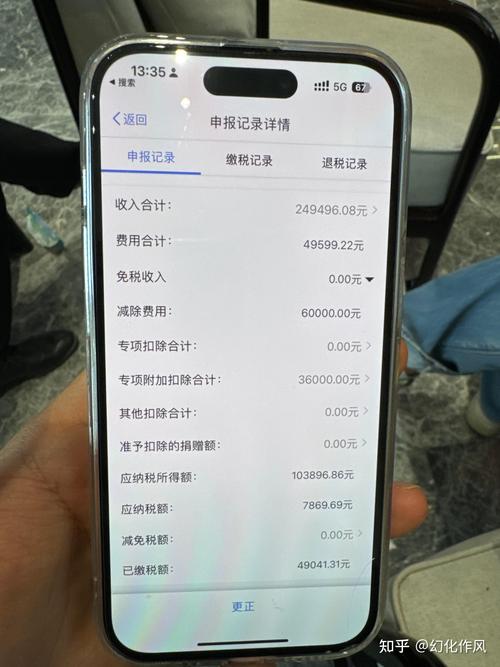 年度个人所得税计算器