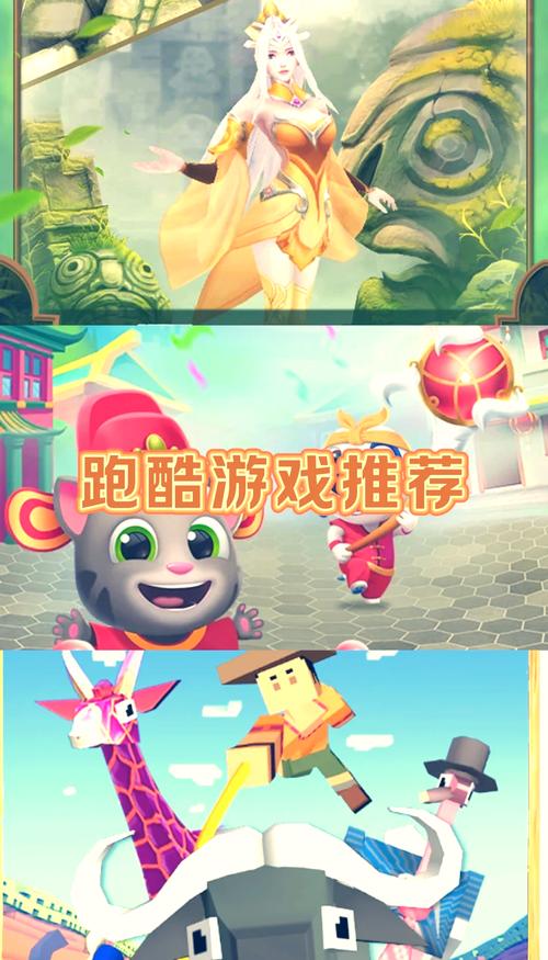 酷跑3手机版免费