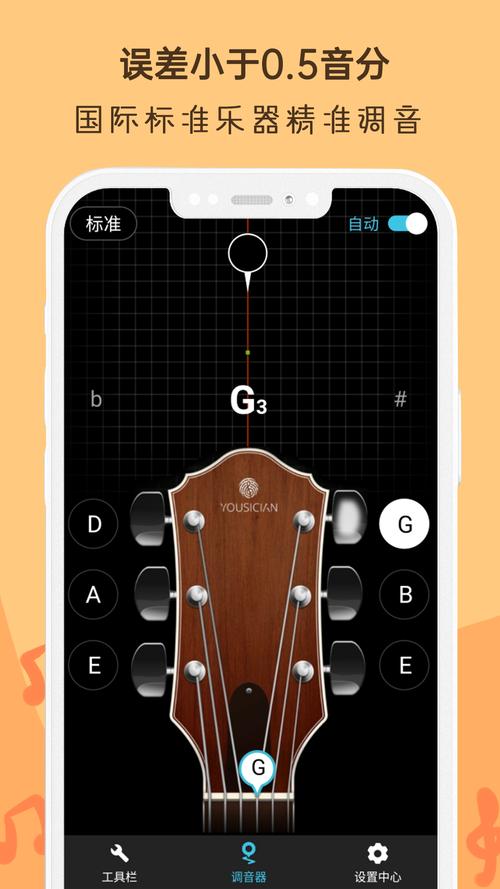 guitartuner调音器怎么降调