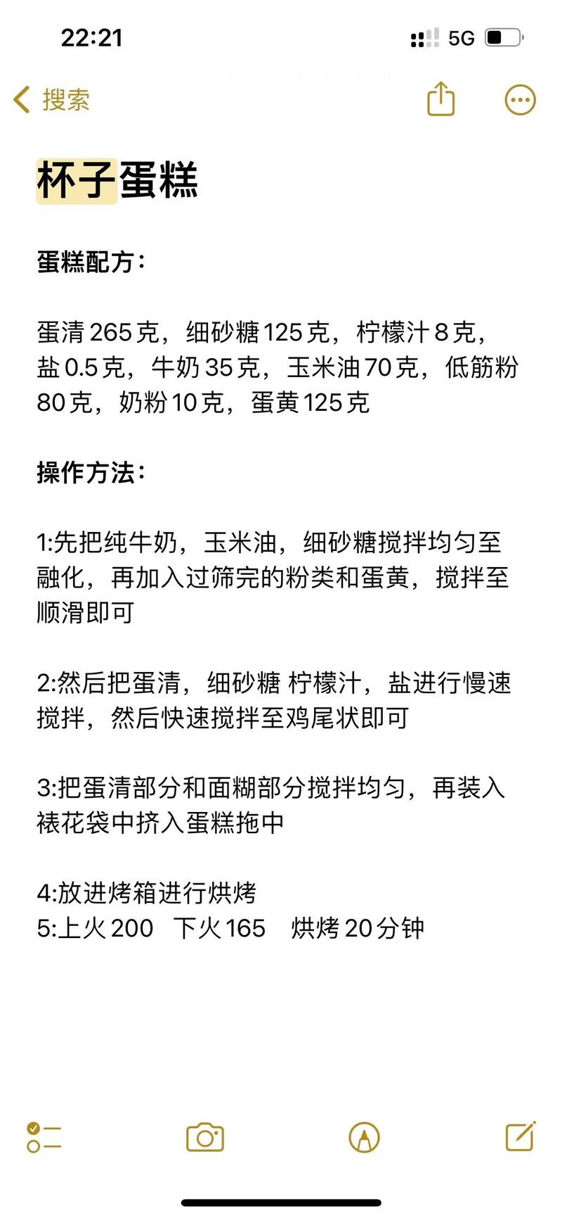 12个纸杯蛋糕的配料表