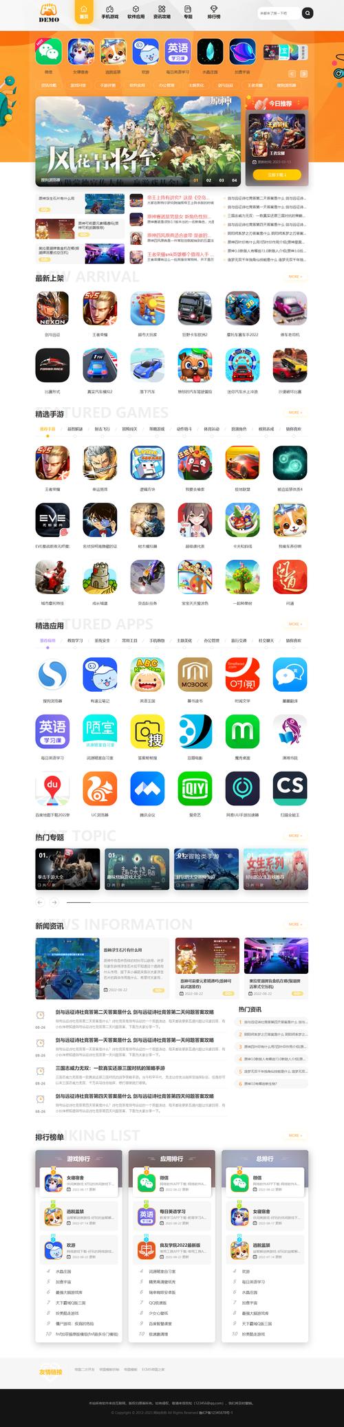 官网app安卓版