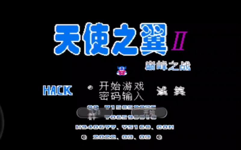 天使之翼2手机版
