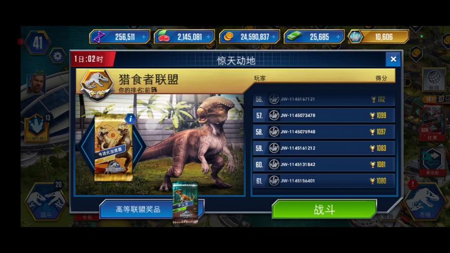 侏罗纪世界最新破解版