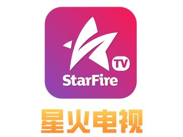 星火电视最新版本