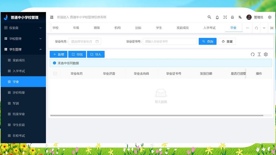 中小学生教育平台入口