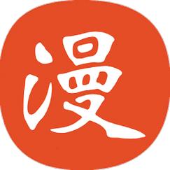 免漫app破解版