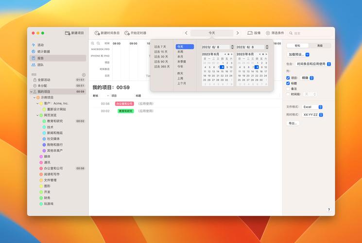 timing官方网站入口