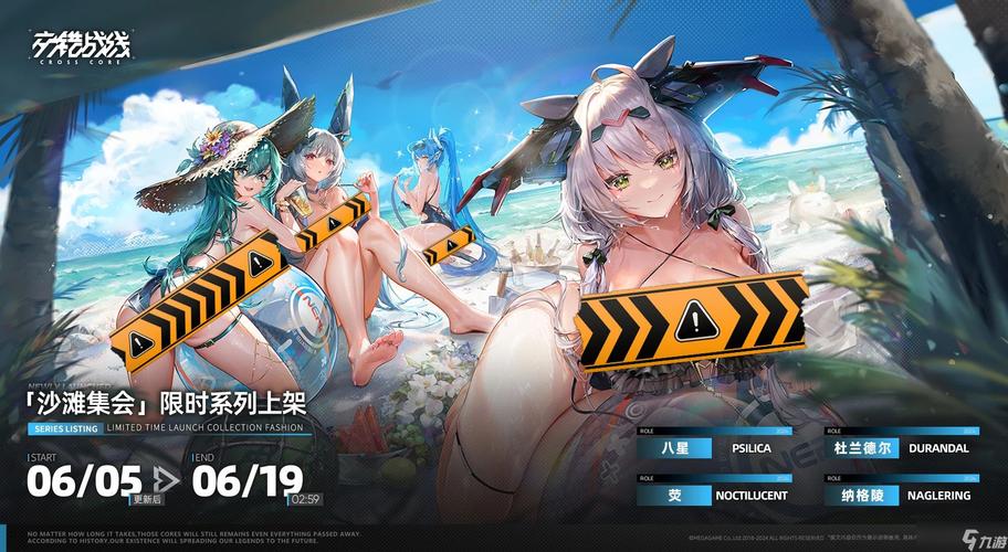 交错战线官网
