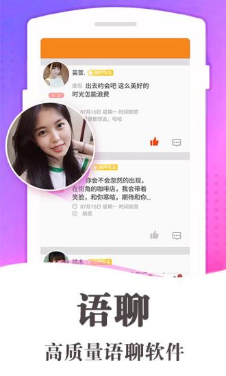 缘分百分百手机版