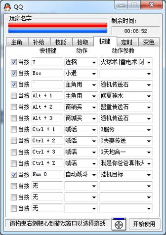 过G盾辅助